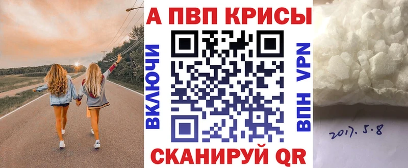 Alpha-PVP кристаллы  как найти наркотики  Каменск-Шахтинский 