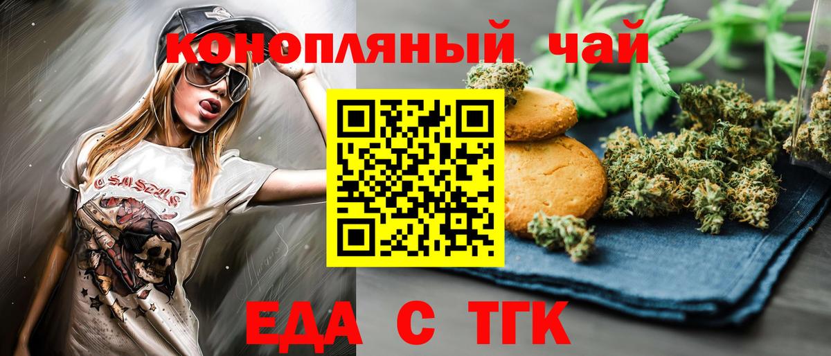 Каменск-Шахтинский  Cannafood марихуана  Вход с VPN 