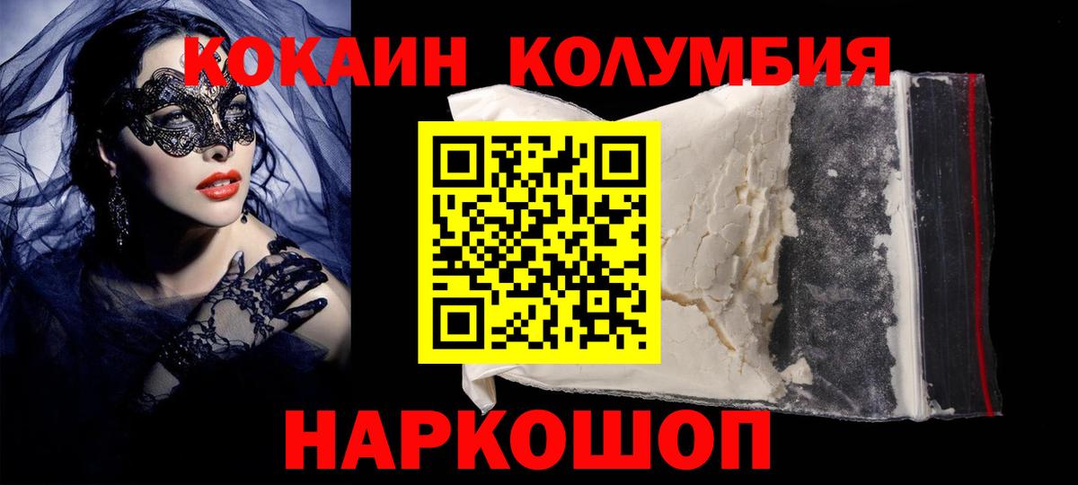 Cocaine 99% Каменск-Шахтинский