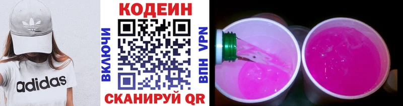 KRAKEN рабочий сайт  Каменск-Шахтинский  Кодеиновый сироп Lean напиток Lean (лин)  цена наркотик 