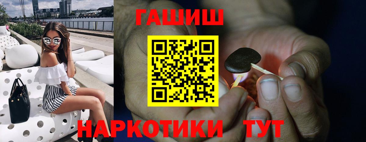 Гашиш Premium  Вход с VPN  ГАШИШ  Каменск-Шахтинский  ГАШ ice o lator 