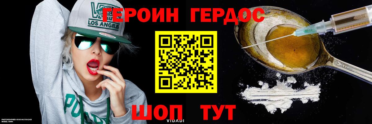 Каменск-Шахтинский  Героин Афган  Вход с VPN 