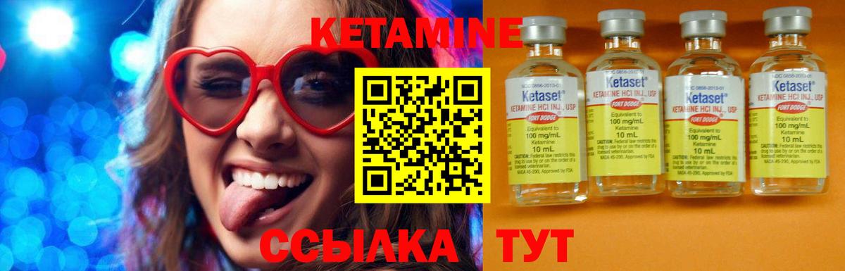 КЕТАМИН ketamine Каменск-Шахтинский