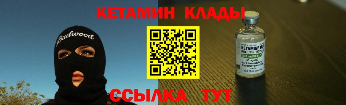 Кетамин VHQ  КЕТАМИН VHQ  Вход с VPN  Каменск-Шахтинский 