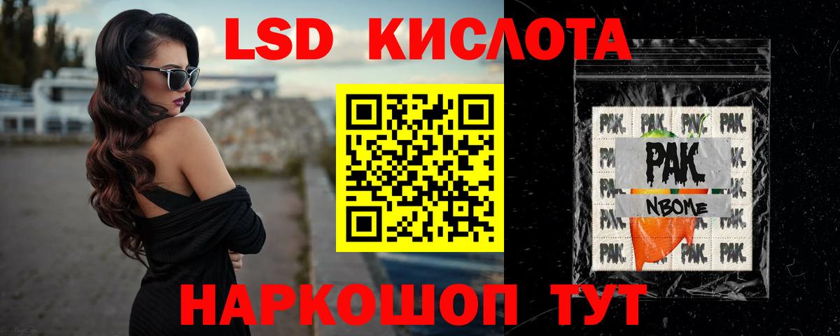 LSD-25 экстази кислота  ЛСД экстази  Лсд 25 экстази кислота  Каменск-Шахтинский  Вход с VPN 