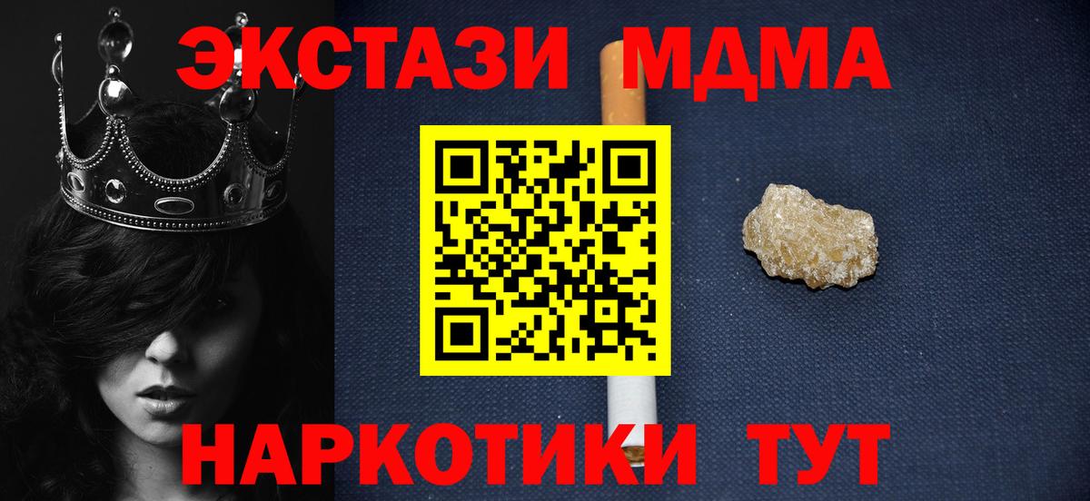 MDMA Molly  Вход с VPN  МДМА Molly  Каменск-Шахтинский 