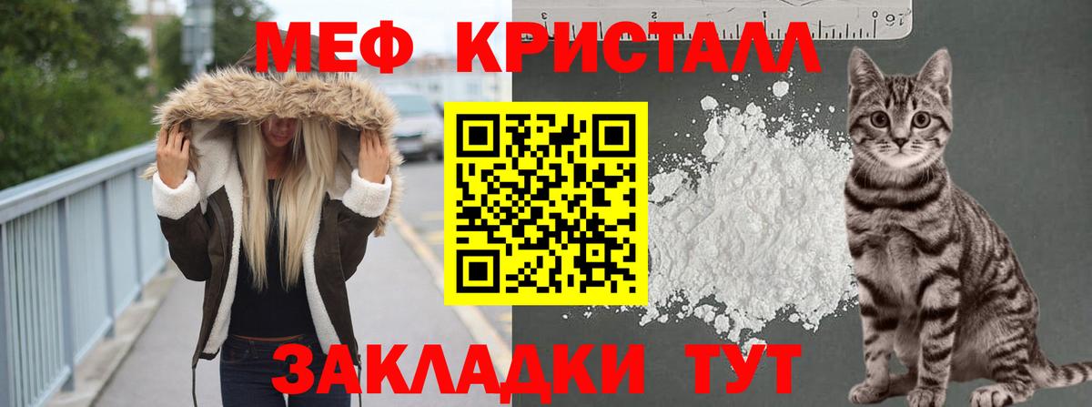 МЕФ VHQ  Меф  Вход с VPN  Мефедрон  Мефедрон мяу мяу  Каменск-Шахтинский 