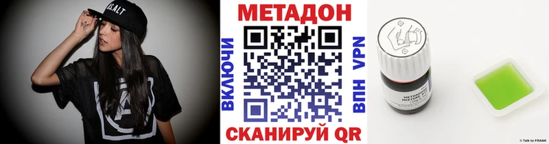 МЕТАДОН VHQ  Каменск-Шахтинский 