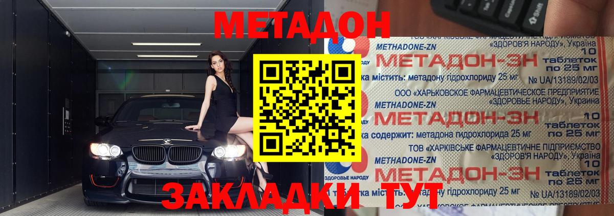 Метадон белоснежный  Вход с VPN  МЕТАДОН VHQ  Каменск-Шахтинский 