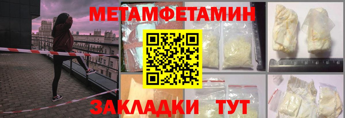 Каменск-Шахтинский  МЕТАМФЕТАМИН пудра  Вход с VPN 