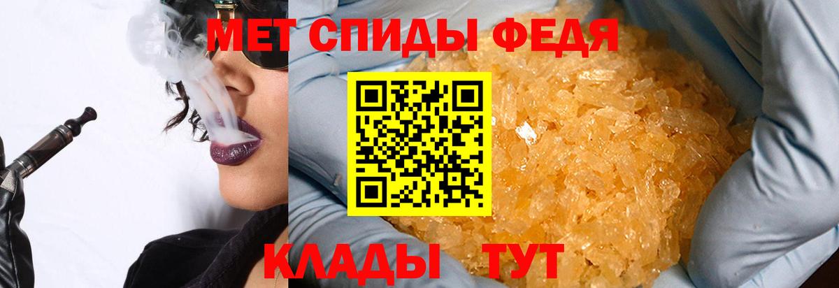 МЕТАМФЕТАМИН мет Каменск-Шахтинский