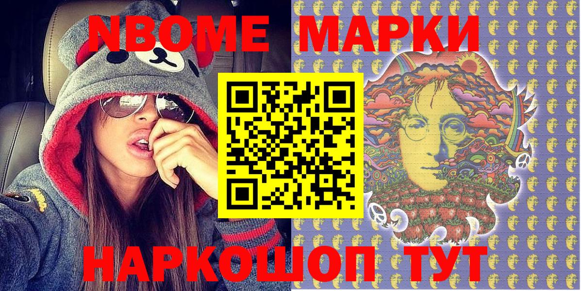 Наркотические марки 1500мкг  Вход с VPN  Наркотические марки 1500мкг  Каменск-Шахтинский 
