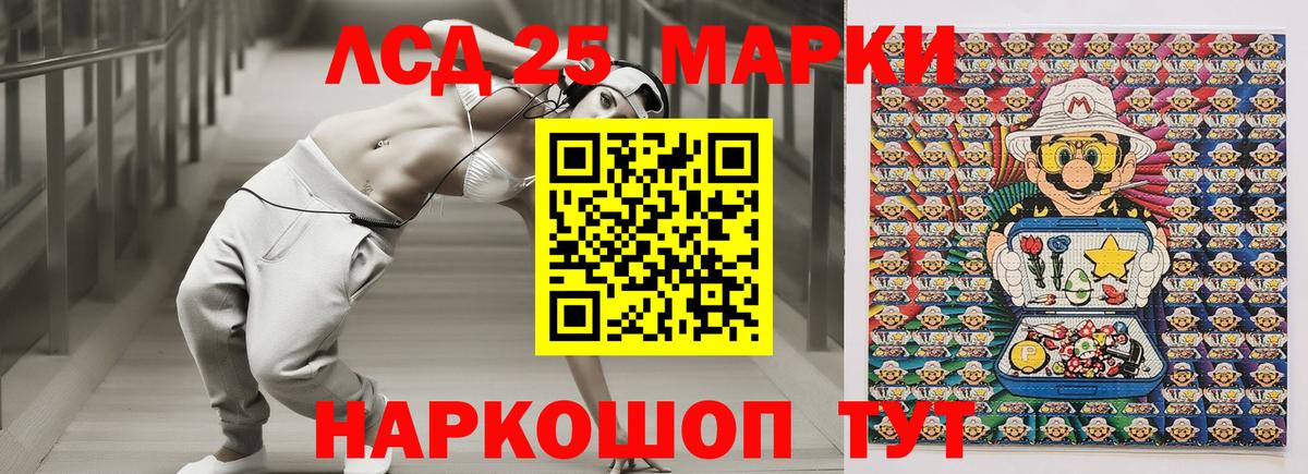 Наркотические марки 1,8мг Каменск-Шахтинский