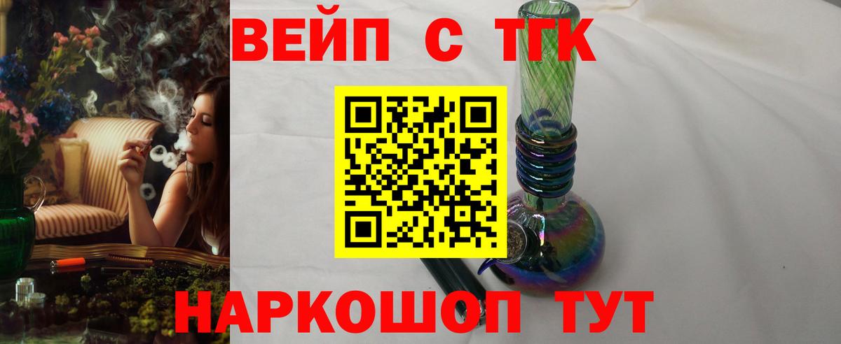 закладка  Вход с VPN  ТГК концентрат  Каменск-Шахтинский  ТГК THC oil 