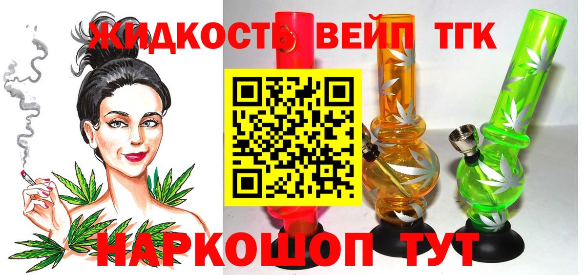 ТГК гашишное масло Каменск-Шахтинский