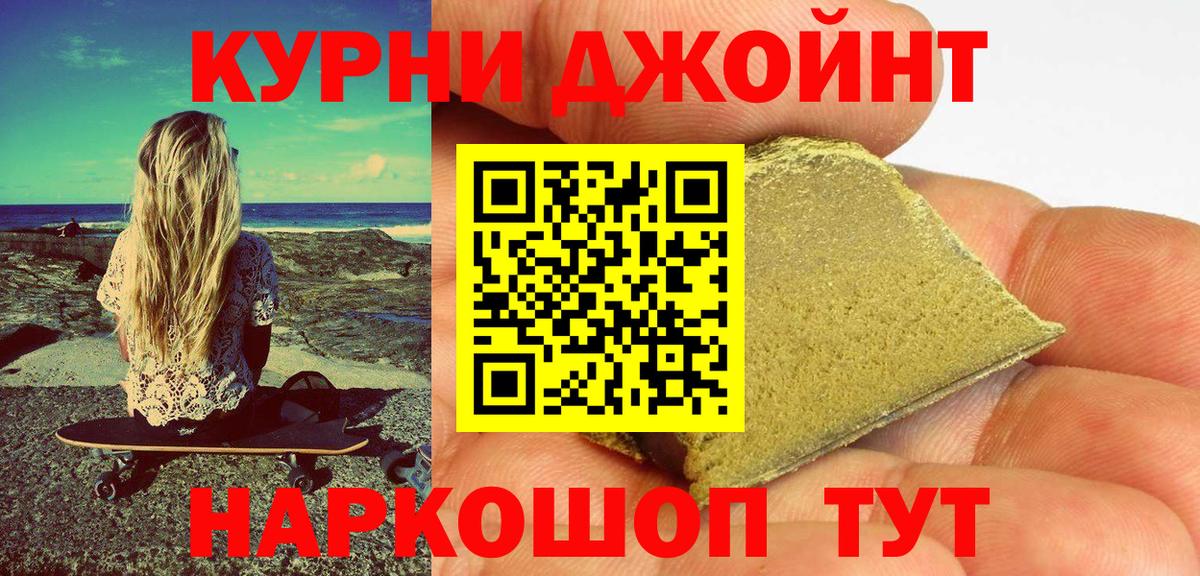 МАРИХУАНА White Widow  Вход с VPN  Конопля OG Kush  Каменск-Шахтинский 